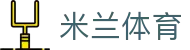 米兰体育·「中国」官方网站-Milan